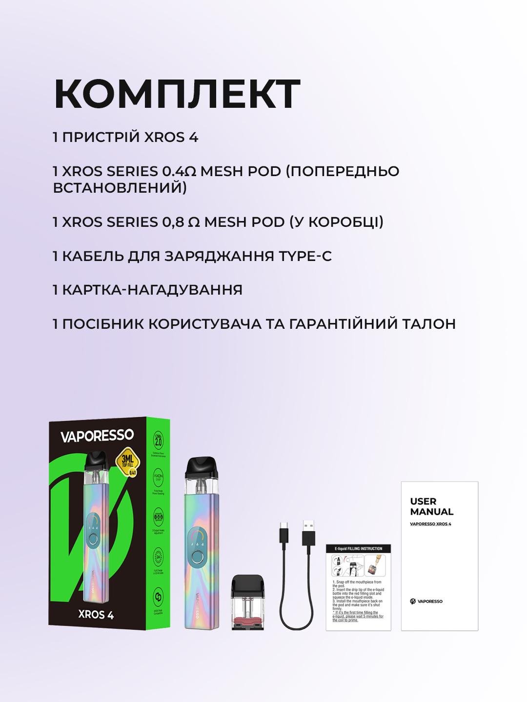 Электронная сигарета Vaporesso XROS 4 Pink 2025 + 2 картриджа + кабель USB Type-C Mint (30a41683) - фото 5