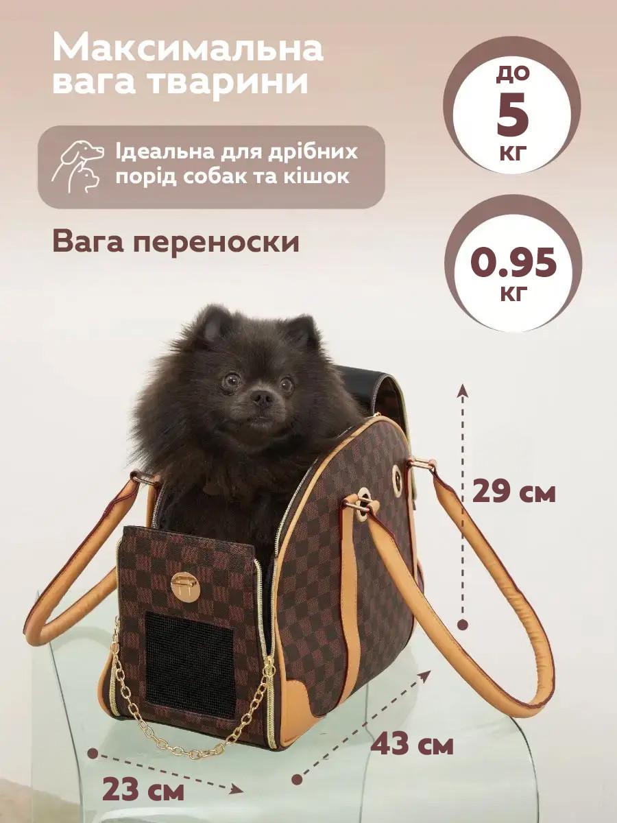 Сумка для переноски домашних питомцев CosmoPet CP-37 43х29х23 см Brown (3_04942) - фото 4