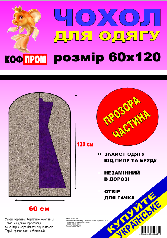 Чехол для хранения и упаковки одежды Case 60x120 см на молнии Черный (5648621) - фото 2