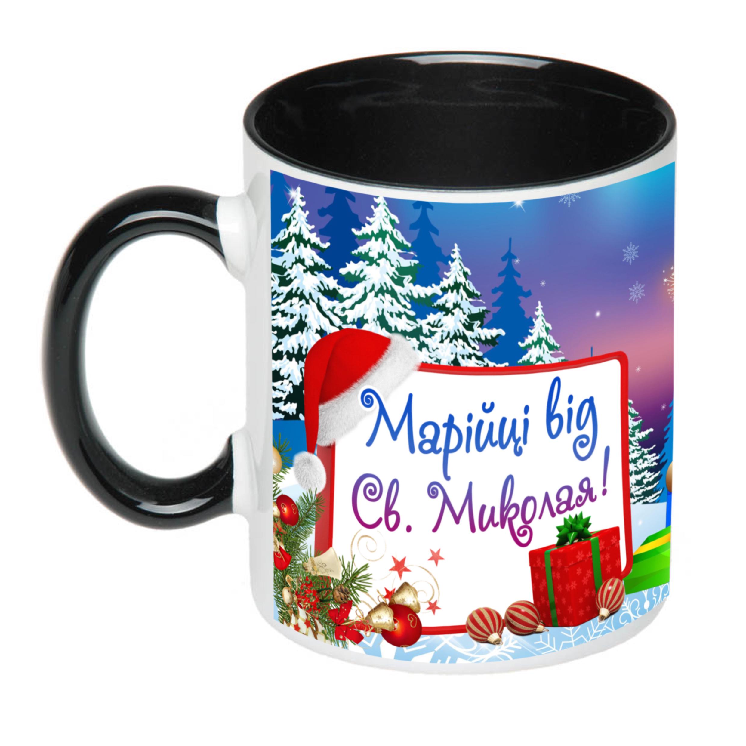 Чашка с принтом "Від святого Миколая" с именем №4 330 мл Черный (16710)