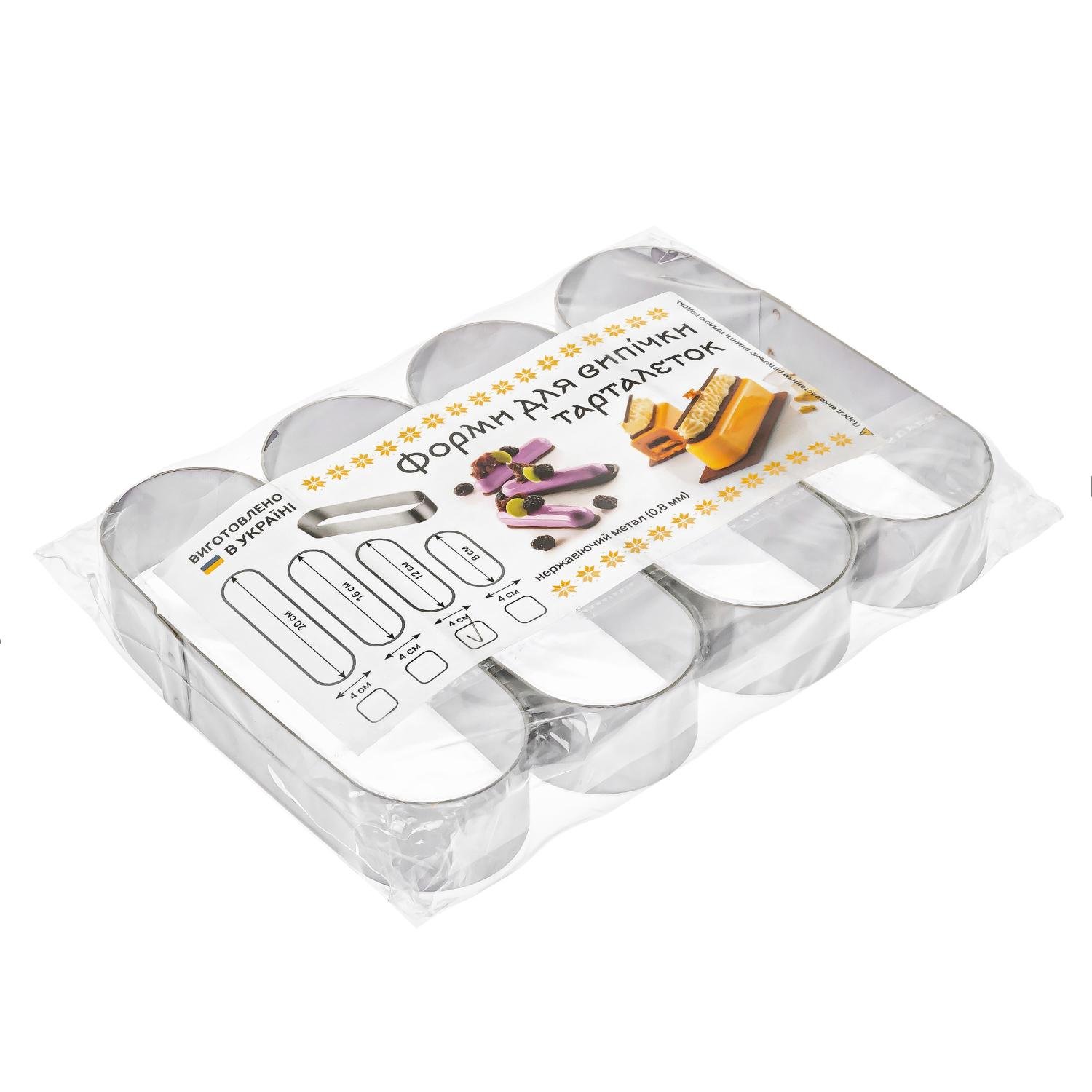 Металлические овальные формочки порционные для эклеров/пирожных/тарталеток 12х4х2,5 см 4 шт. (87231) - фото 1