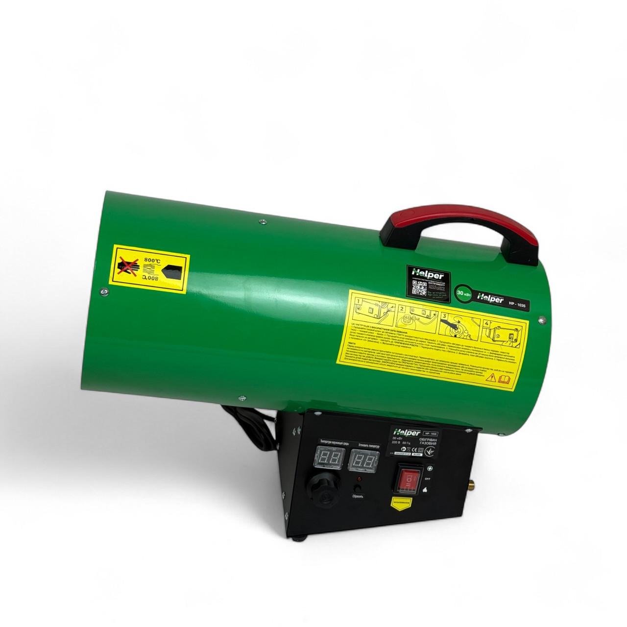 Теплова газова гармата Helper HP-1035 LPG 30 кВт