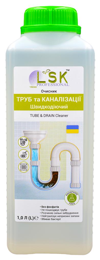 Очисник Труб та Каналізацій LSK швидкодіючий 1,0 л