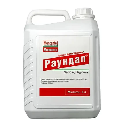 Гербицид Moncanto Раундап 5 л (2457)