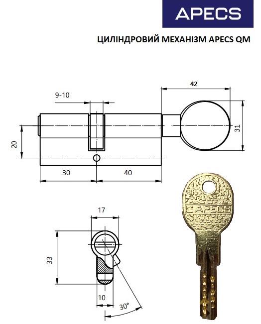 Цилиндр для замков Apecs Premier QM 70 40Cх30 мм С NI (5518) - фото 3 Цилиндр для замков Apecs Premier QM 70 40Cх30 мм С NI (5518) - фото 3