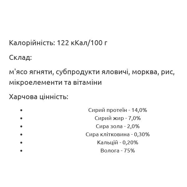 Корм для собак Леопольд М'ясний раціон з ягняти скляна банка 460 г 6 шт. (000019394) - фото 2