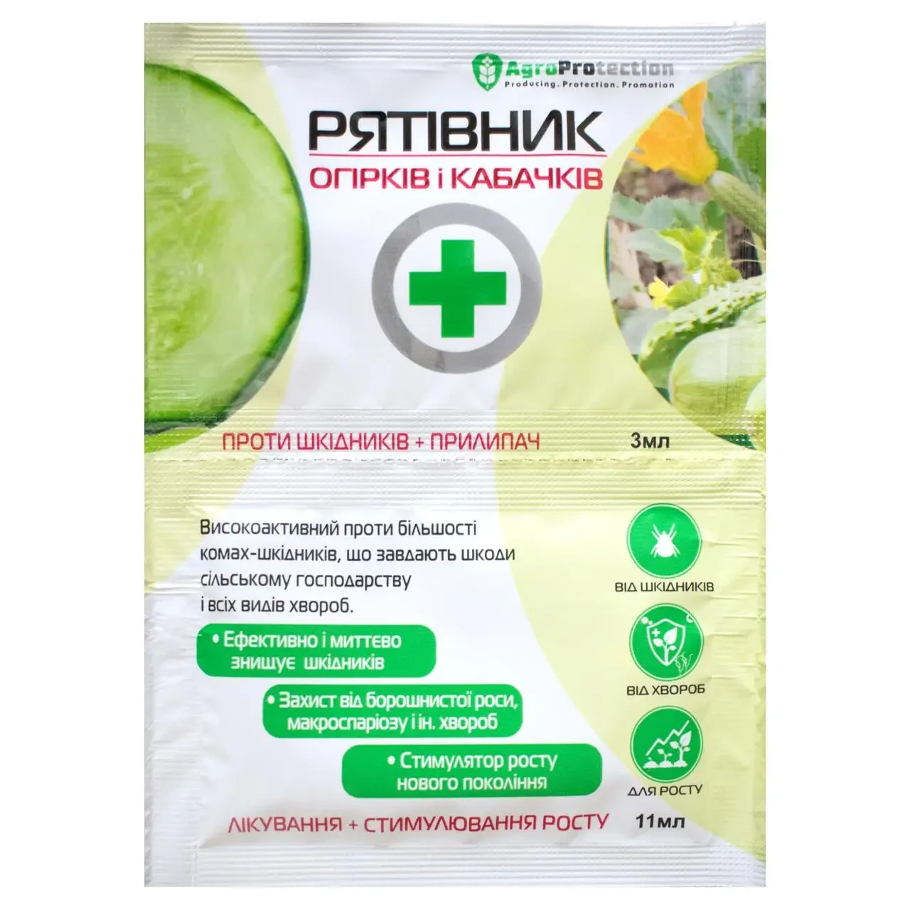 Інсектицид Agroprotection Рятівник огірків і кабачків (1881998703)