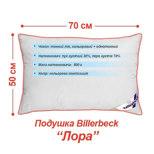 Подушка Billerbeck Лора 50х70 см (1532-11/57) - фото 3 Подушка Billerbeck Лора 50х70 см (1532-11/57) - фото 3