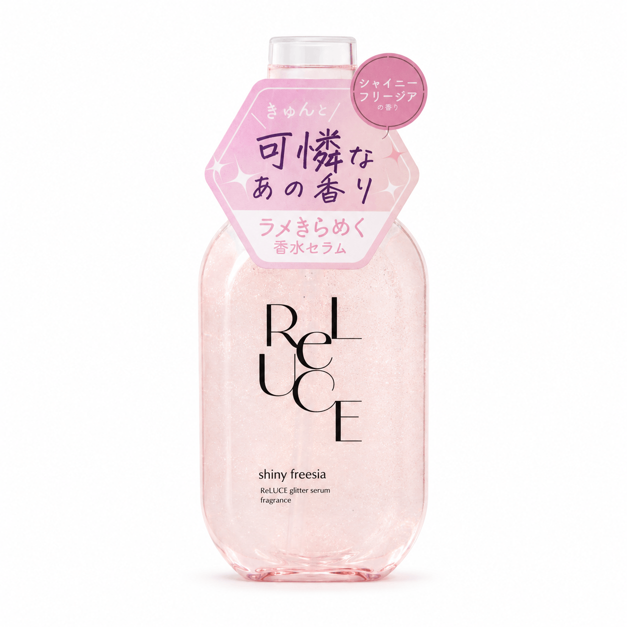 Сыворотка Cosmetex Roland ReLUCE Glitter Serum Fragrance Shiny Freesia блестящая ароматизированная 80 мл (3202170922)