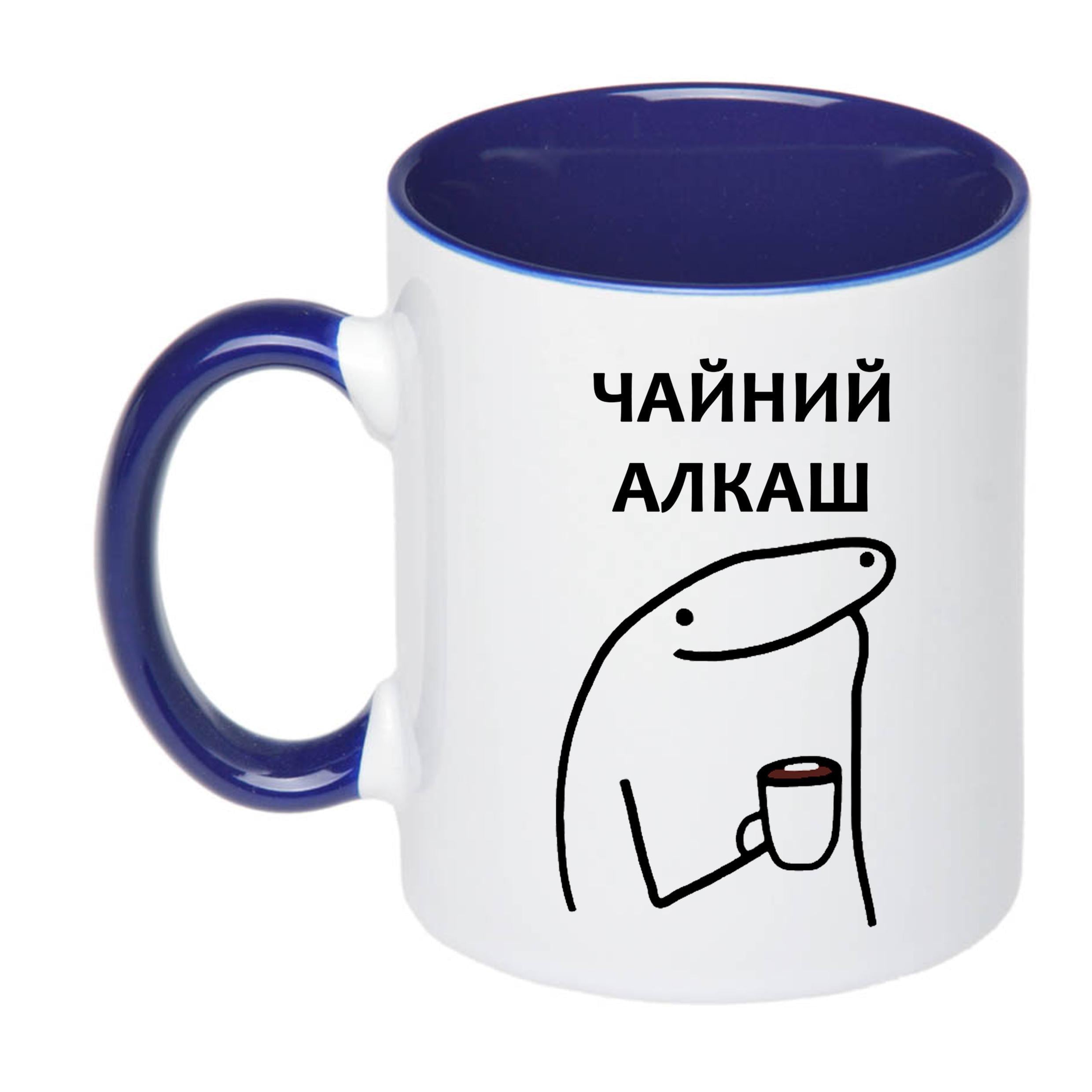 Чашка з друком "Чайний алкаш" 330 мл Синій (23313)