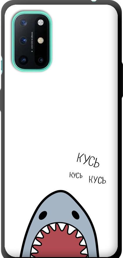 Чохол на OnePlus 8T Акула (4870b-2113-42517) Чохол на OnePlus 8T Акула (4870b-2113-42517)
