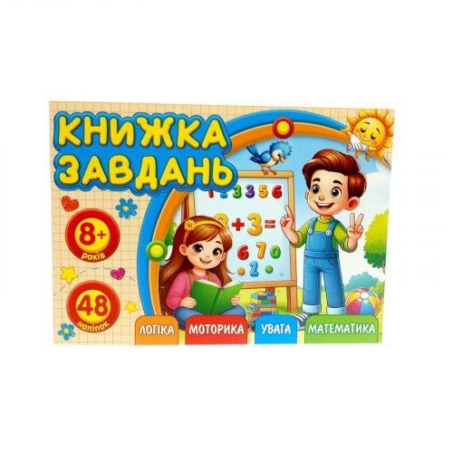 Раскраска с аппликацией А6 (2987499160)