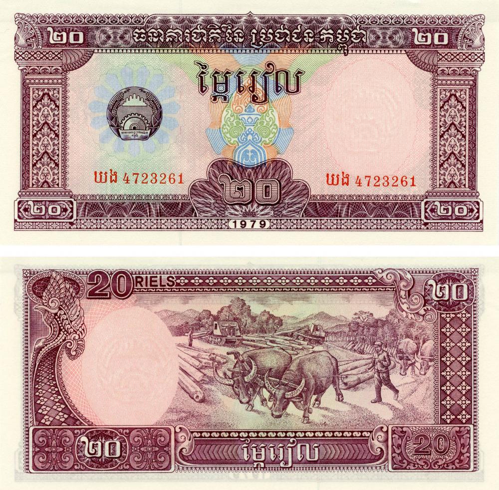 Коллекционная банкнота Камбоджа 20 риелей 1979 AU-UNC Волы P31 (Б13174)