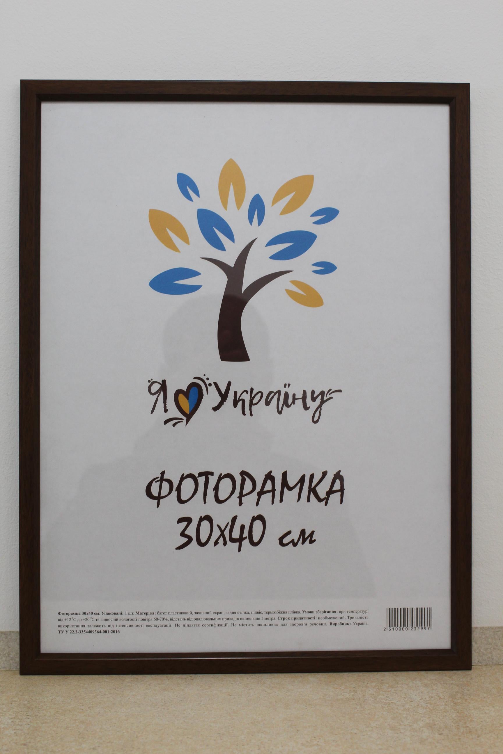 Фоторамка UAFRAME 1511-5120 б/з стекло/картон 30х40 см Светло-коричневый (19210818)