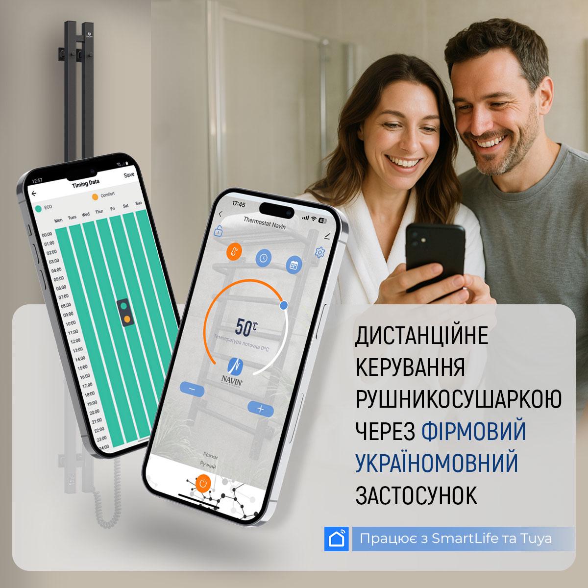 Рушникосушарка електрична NAVIN Авангард Sensor з Wi-Fi правобічна з таймером 480х1200 мм Білий (S12-028055-4812) - фото 2 Рушникосушарка електрична NAVIN Авангард Sensor з Wi-Fi правобічна з таймером 480х1200 мм Білий (S12-028055-4812) - фото 2