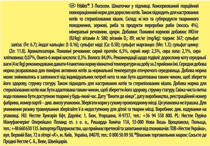 Корм для котів вологий Friskies шматочки в підливі з лососем 85 г - фото 3 Корм для котів вологий Friskies шматочки в підливі з лососем 85 г - фото 3