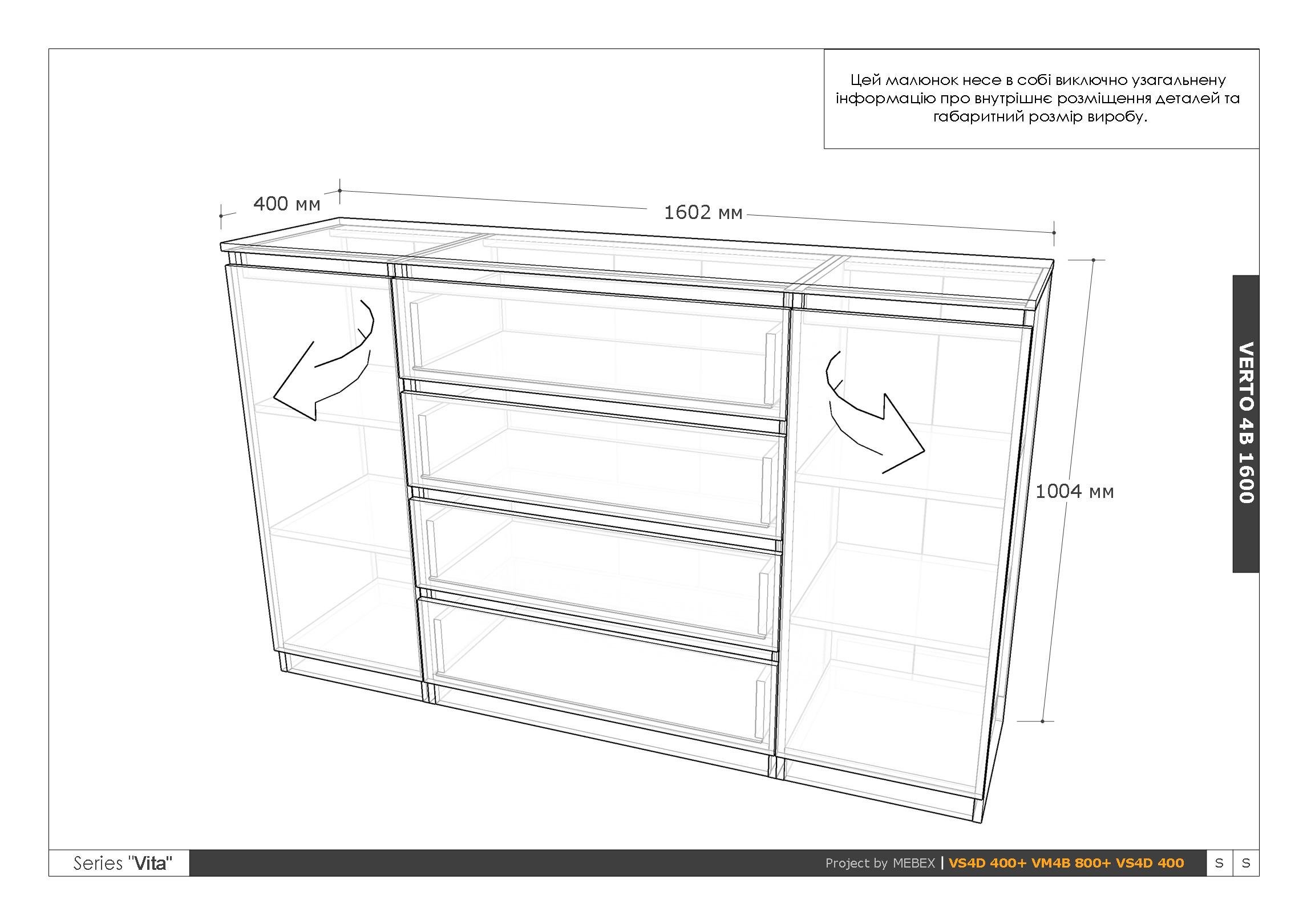 Комод MEBEX на 4 шухляди з боковими тумбами 160х40х100 см Сірий темний (VERTO4B1600DG) - фото 3