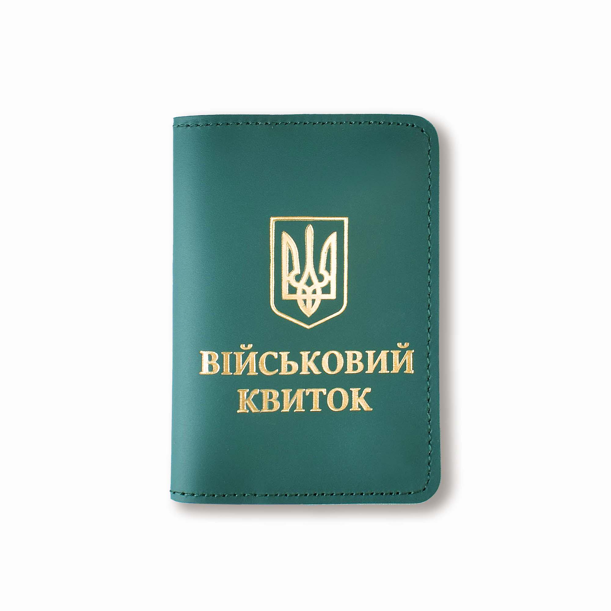 Обложка для военного билета с Гербом Зеленый с золотым