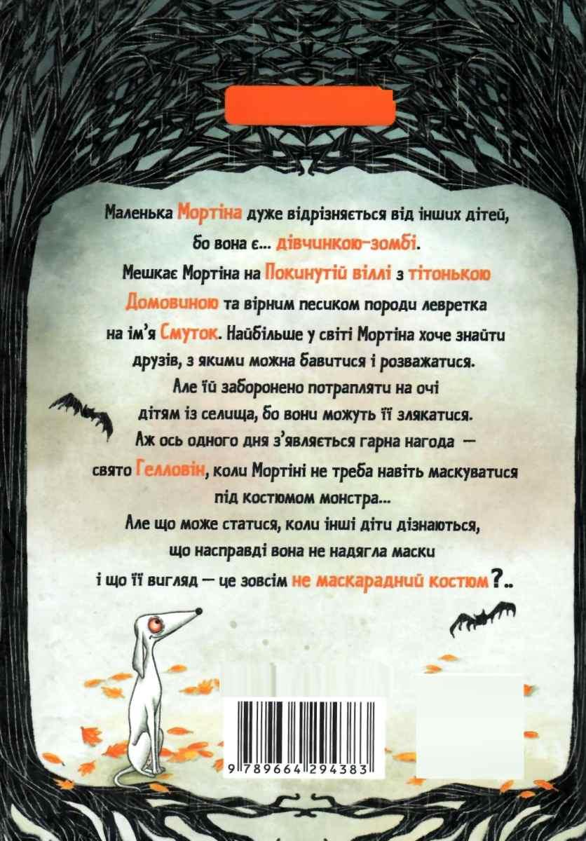 Комплект книг Барбара Кантини Мортина 4 шт. (1763487892) - фото 4