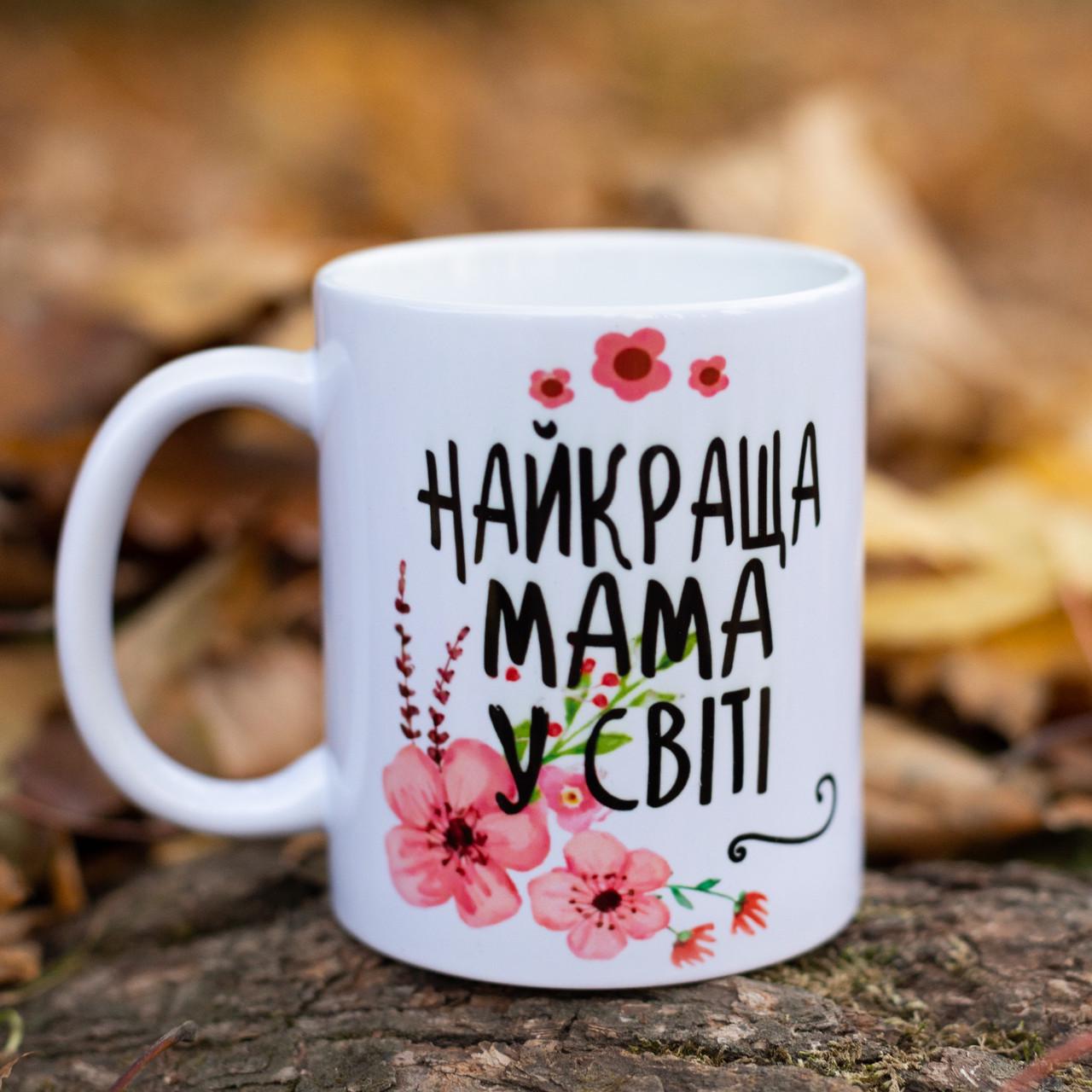 Чашка с надписью "Найкраща мама в світі" (28613112)