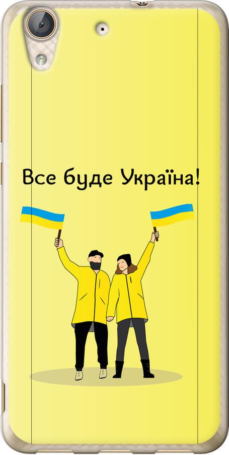 Чехол на Huawei Y6 II Все будет Украина (5235u-338-42517)