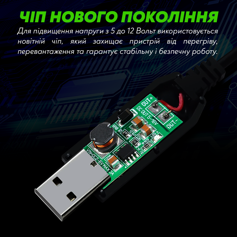 Кабель для роутера від PowerBank з підвищуючим перехідником USB DC 12 V 5,5x2,1 мм Чорний (6f8d7f3b) - фото 5