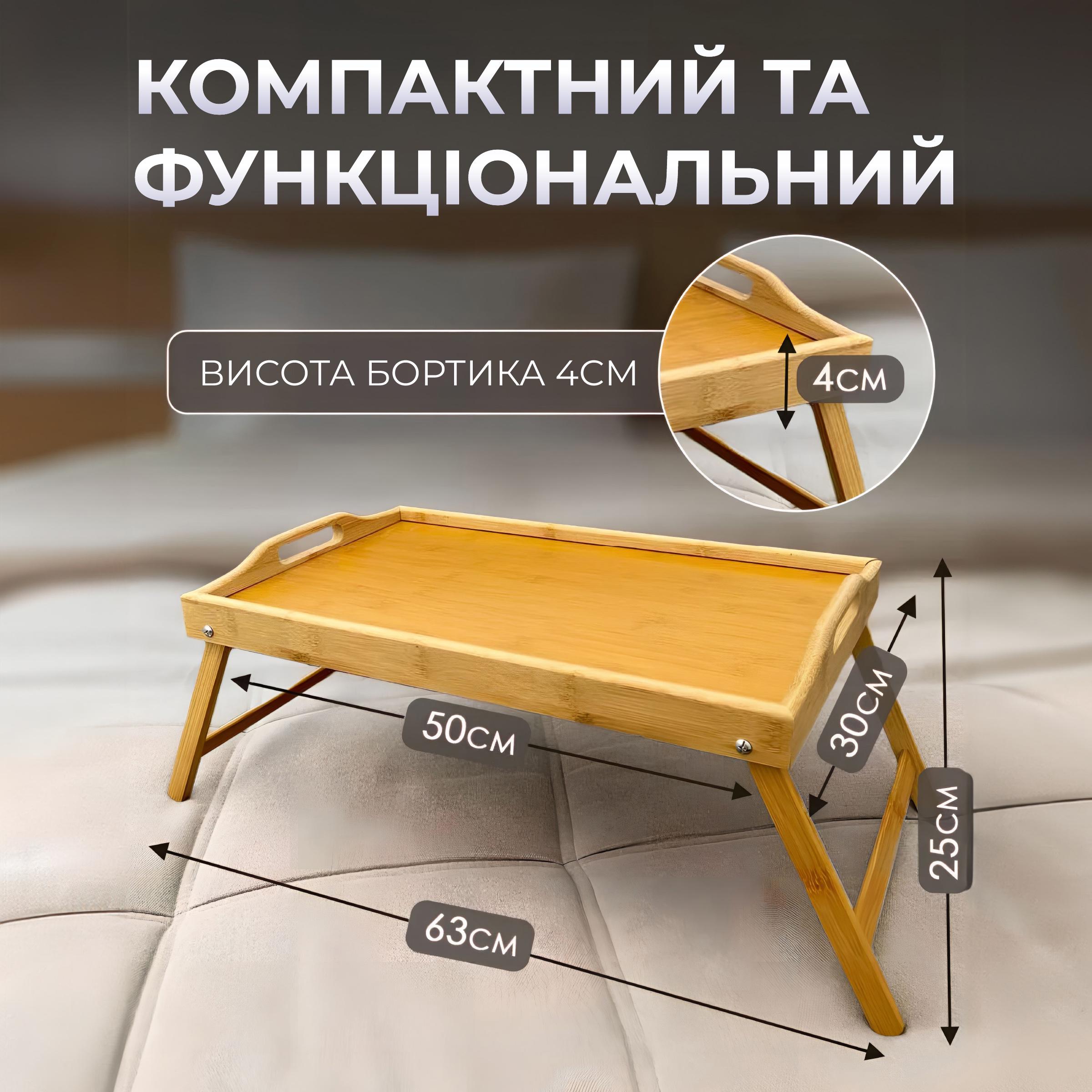 Столик-піднос з складними ніжками Kayfovo SB-V1 (29191) - фото 7