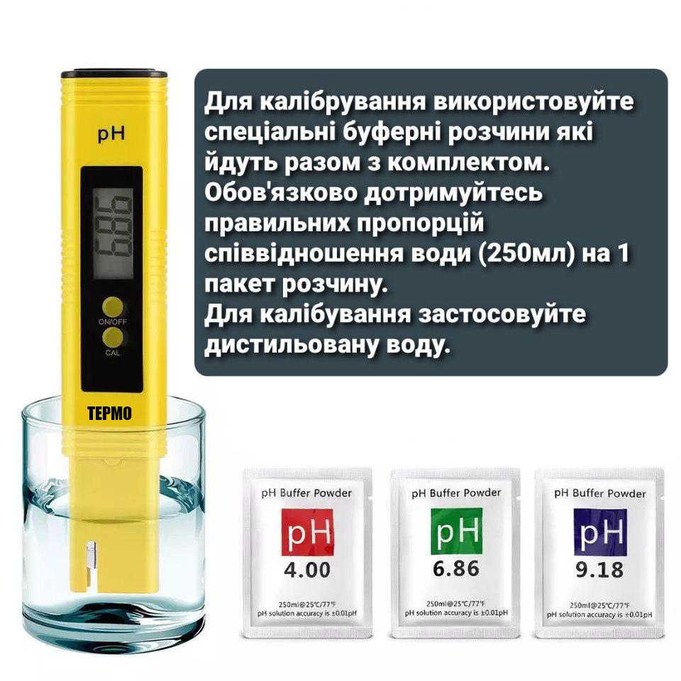 Тестер для води PH-метр ТЕРМО E-1 3в1 комплект для контролю якості води (4247069) - фото 2