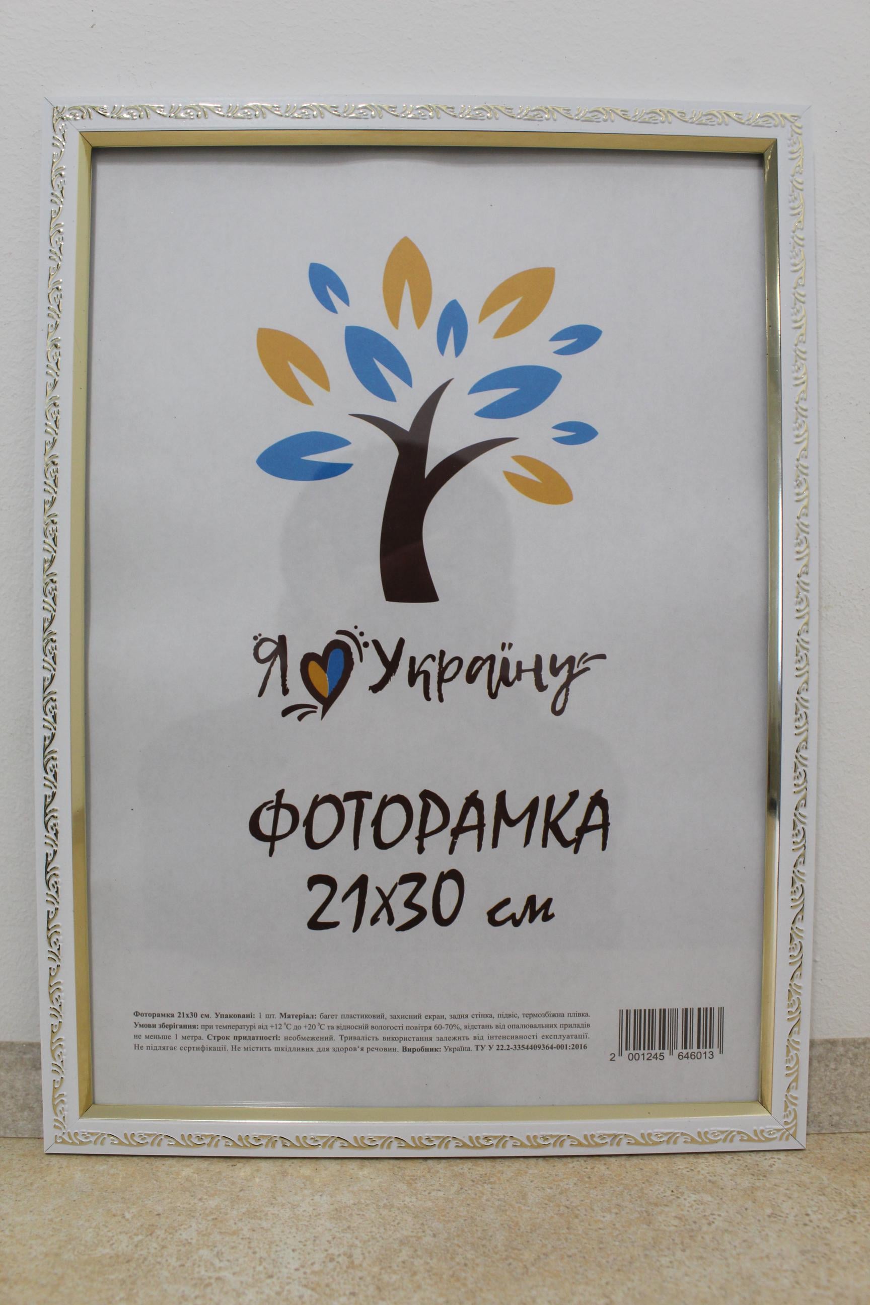 Фоторамка UAFRAME 1511А-015-3 стекло/картон 21х30 см Белый/Золотой (18351720)
