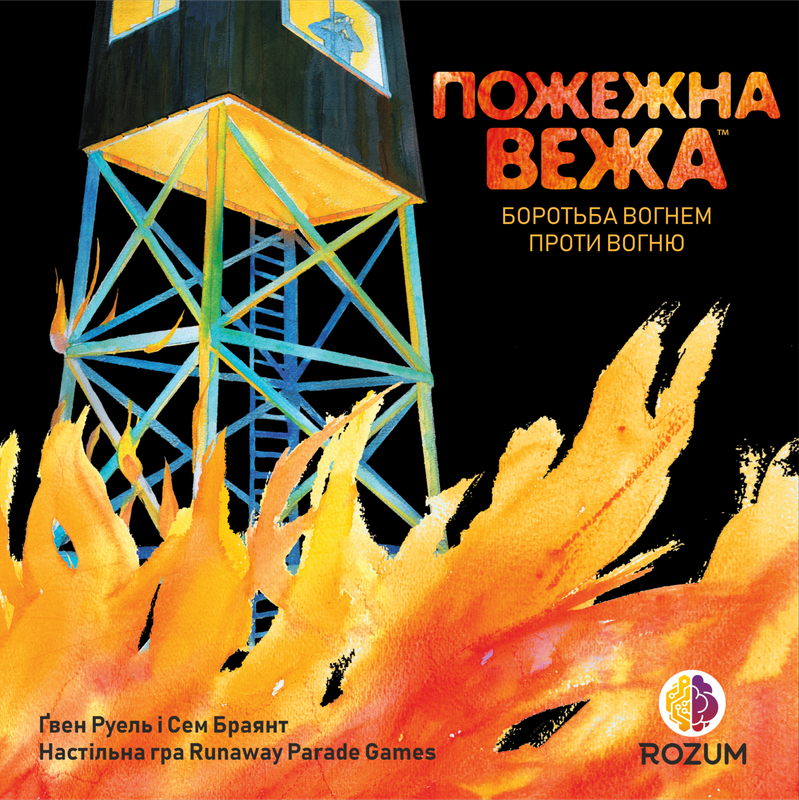 Настільна гра "Пожежна вежа Fire Tower" (18120)