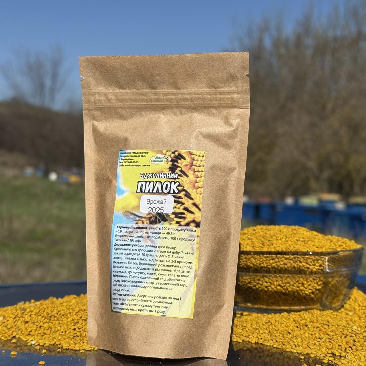 Пилок солодкий весняний бджолиний квітковий 2025 р. 100 г (2581747150)