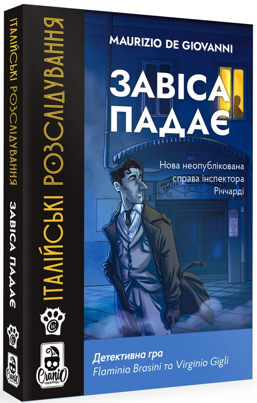 Настільна гра "Італійські розслідування: Завіса падає The Curtain Falls" (18103)