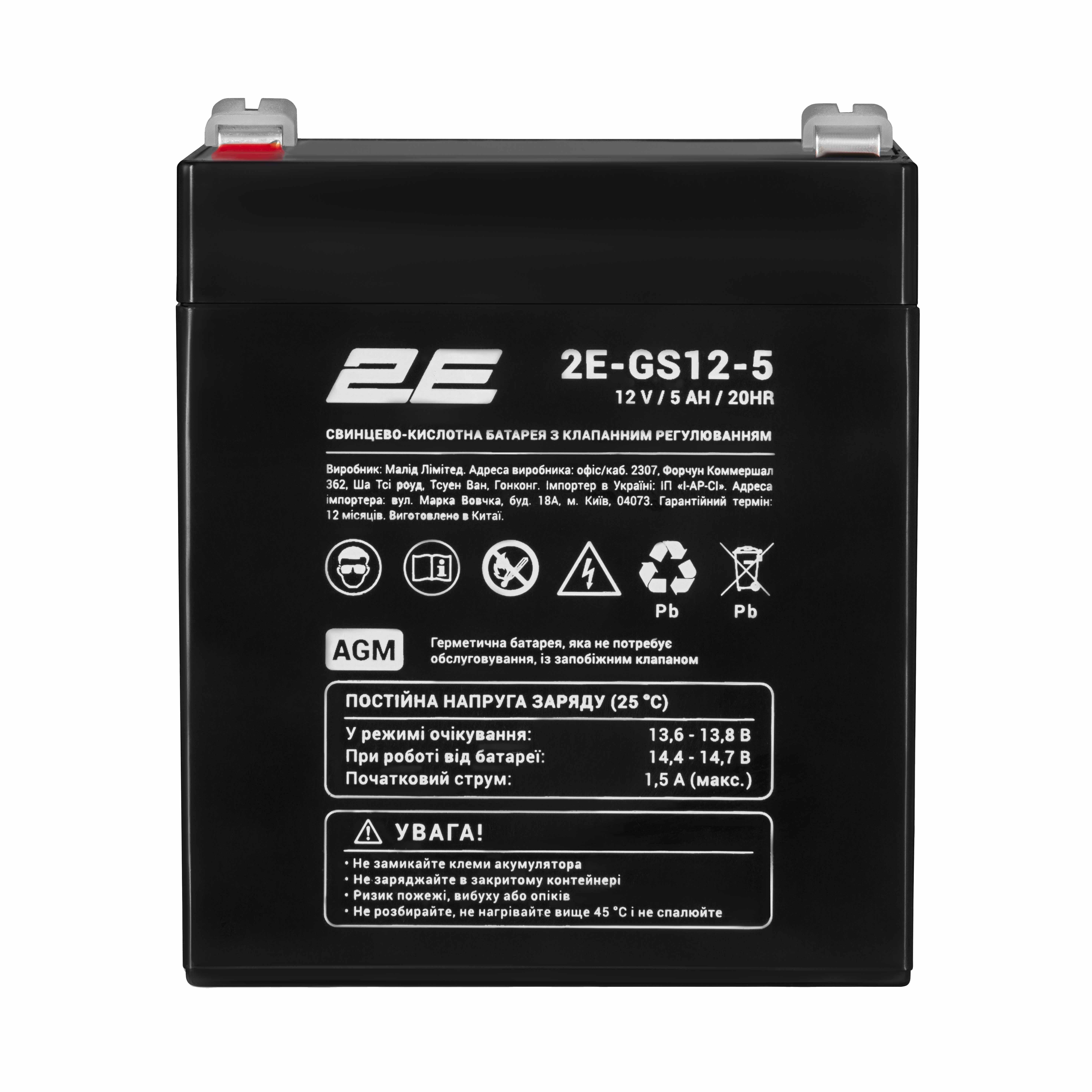 Аккумуляторная батарея 2E GS 12V 5Ah C20 герметичная AGM VRLA для ИБП и резервного питания (628634) - фото 1 Аккумуляторная батарея 2E GS 12V 5Ah C20 герметичная AGM VRLA для ИБП и резервного питания (628634) - фото 1