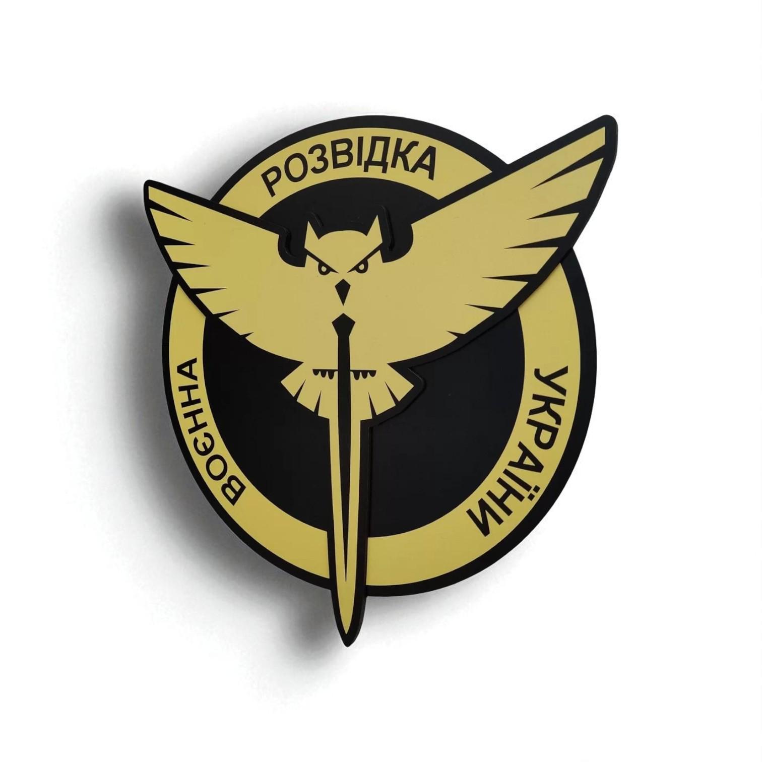 Герб настінний Воєнна розвідка новий зразок 292х334 мм (29403503) - фото 2 Герб настінний Воєнна розвідка новий зразок 292х334 мм (29403503) - фото 2