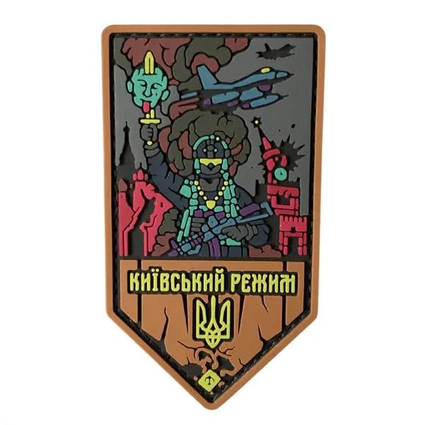 Патч Киевский режим/план мира (PATCH-017) Патч Киевский режим/план мира (PATCH-017)