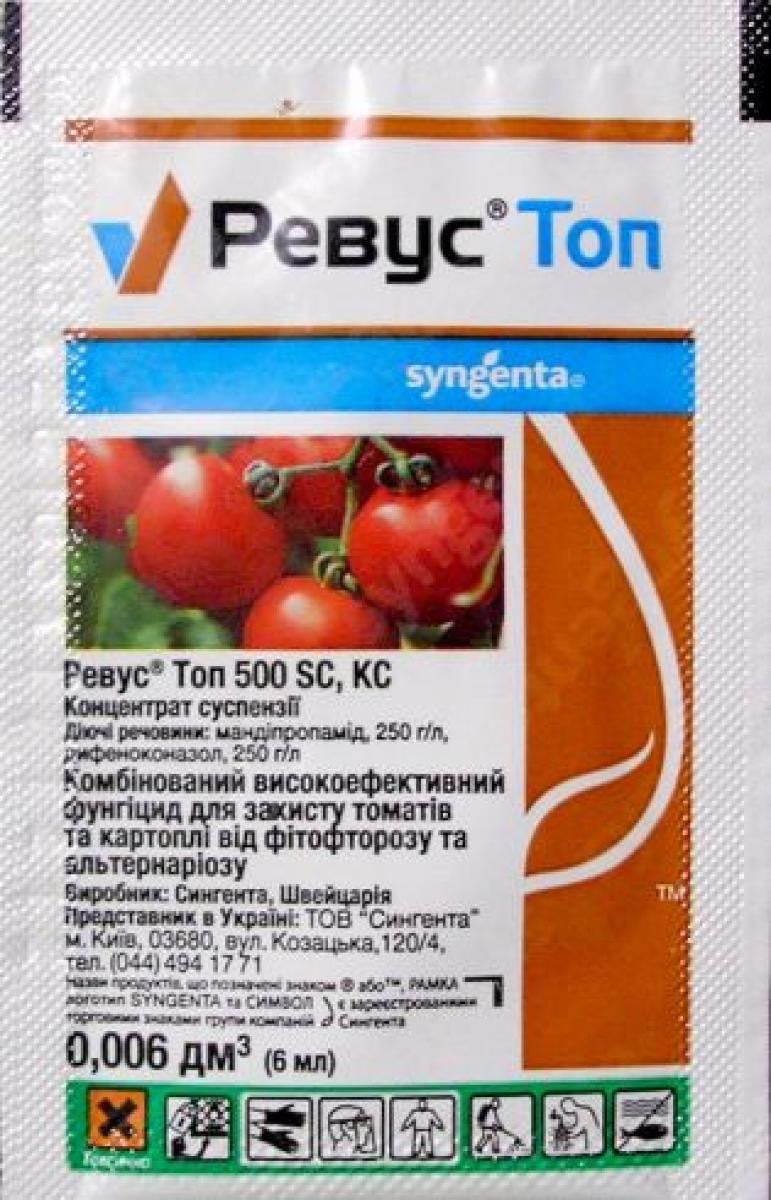 Фунгицид Syngenta Ревус Топ 6 мл