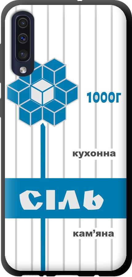 Чехол на Samsung Galaxy A30s A307F Соль UA (5625b-1804-42517)