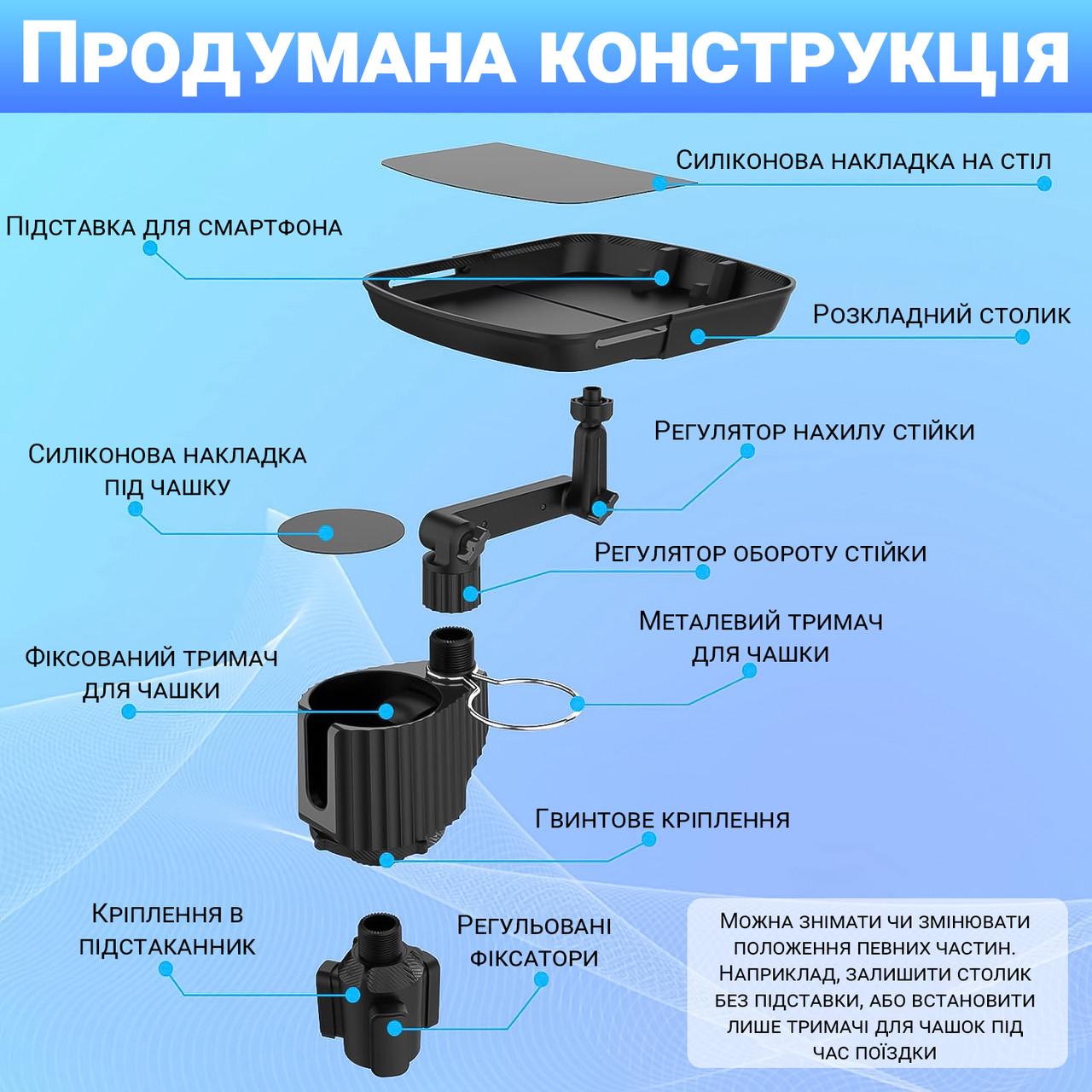 Столик автомобільний в підстаканник Podofo CCH-01 для напоїв та їжі з тримачем для смартфона - фото 6