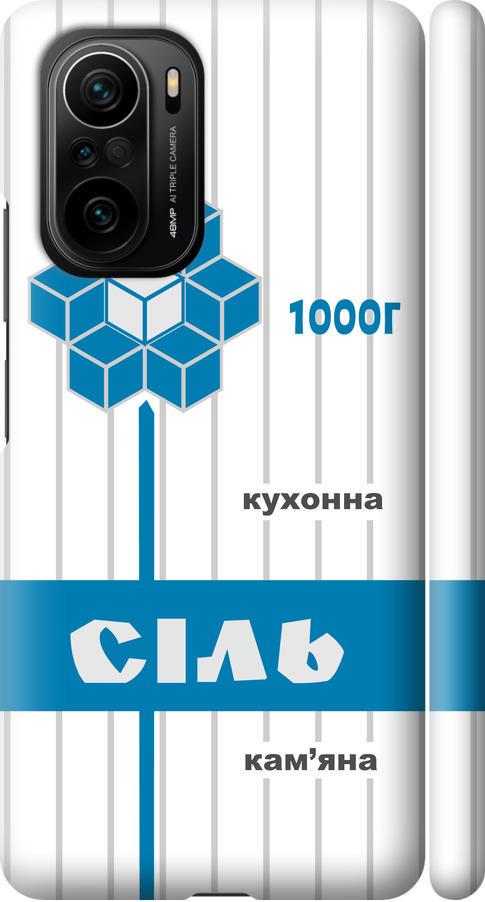 Чехол на Xiaomi Poco F3 Соль UA (5625m-2280-42517)
