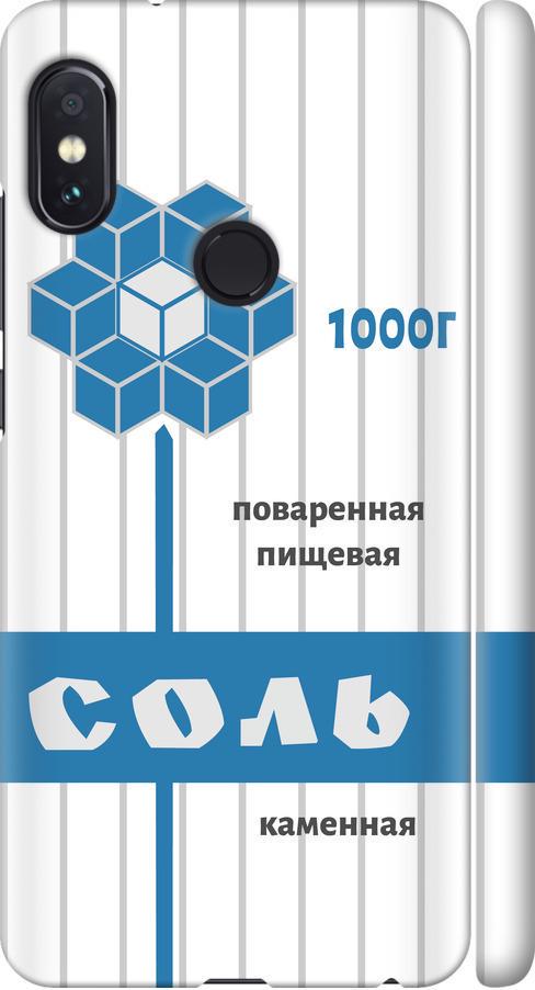 Чехол на Xiaomi Redmi Note 5 Соль (4855m-1516-42517)