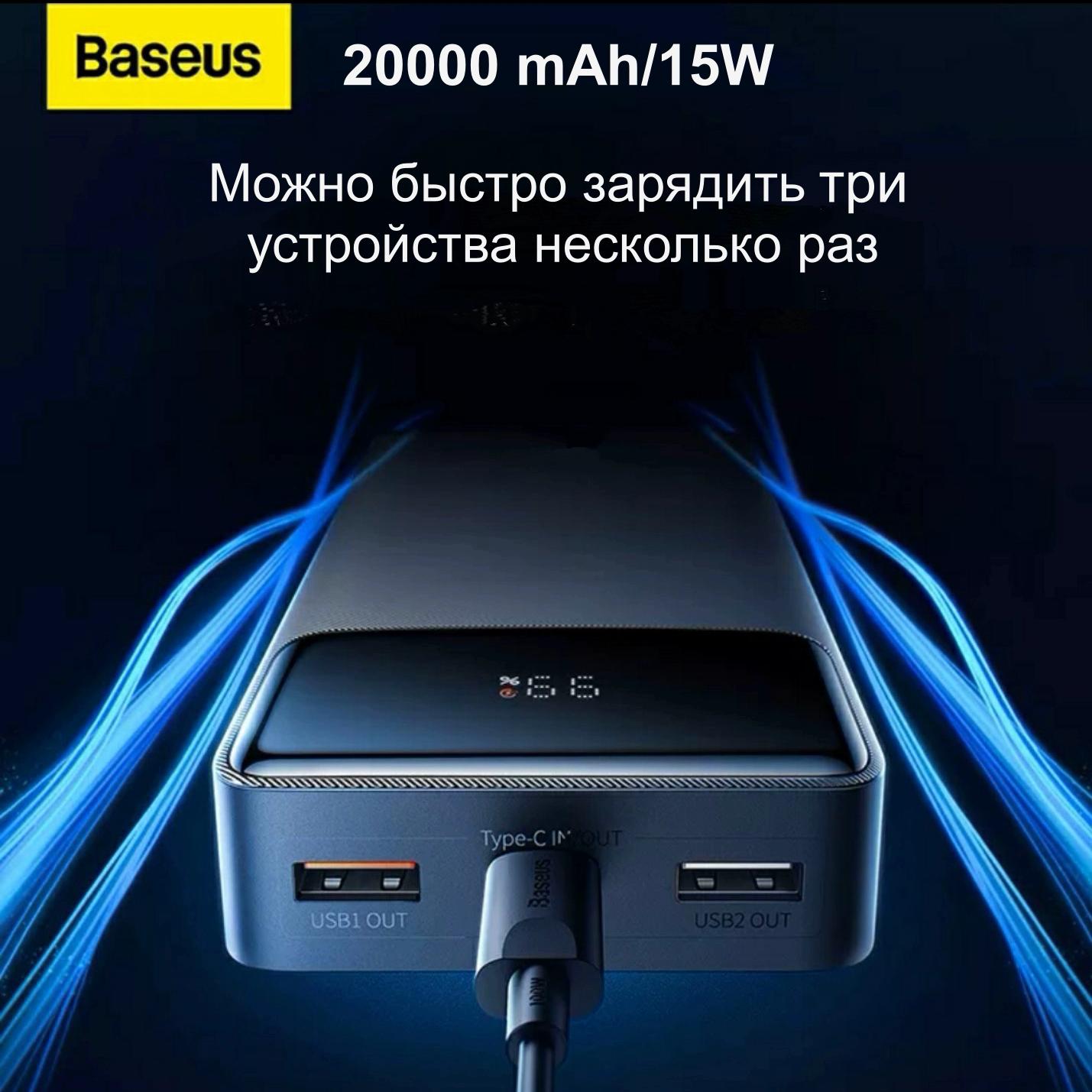 Повербанк Power bank Baseus 20000mAh/15W Чорний - фото 2