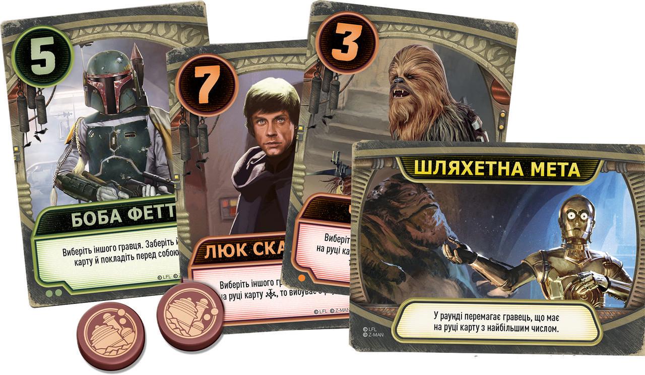 Настільна гра Зоряні війни: Палац Джабби - Листи Закоханих (LOB2122UA) - фото 2 Настільна гра Зоряні війни: Палац Джабби - Листи Закоханих (LOB2122UA) - фото 2