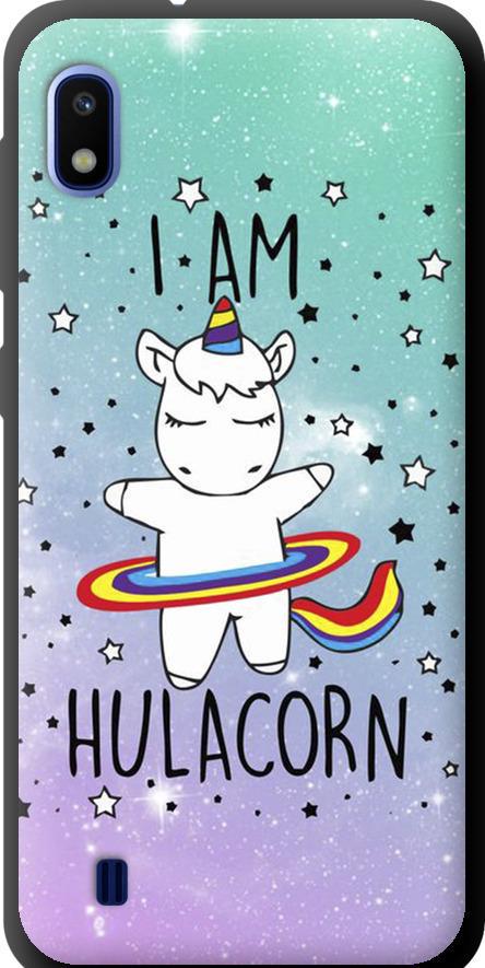 Чехол на Samsung Galaxy A10 2019 A105F I'm hulacorn (3976b-1671-42517) Чехол на Samsung Galaxy A10 2019 A105F I'm hulacorn (3976b-1671-42517)