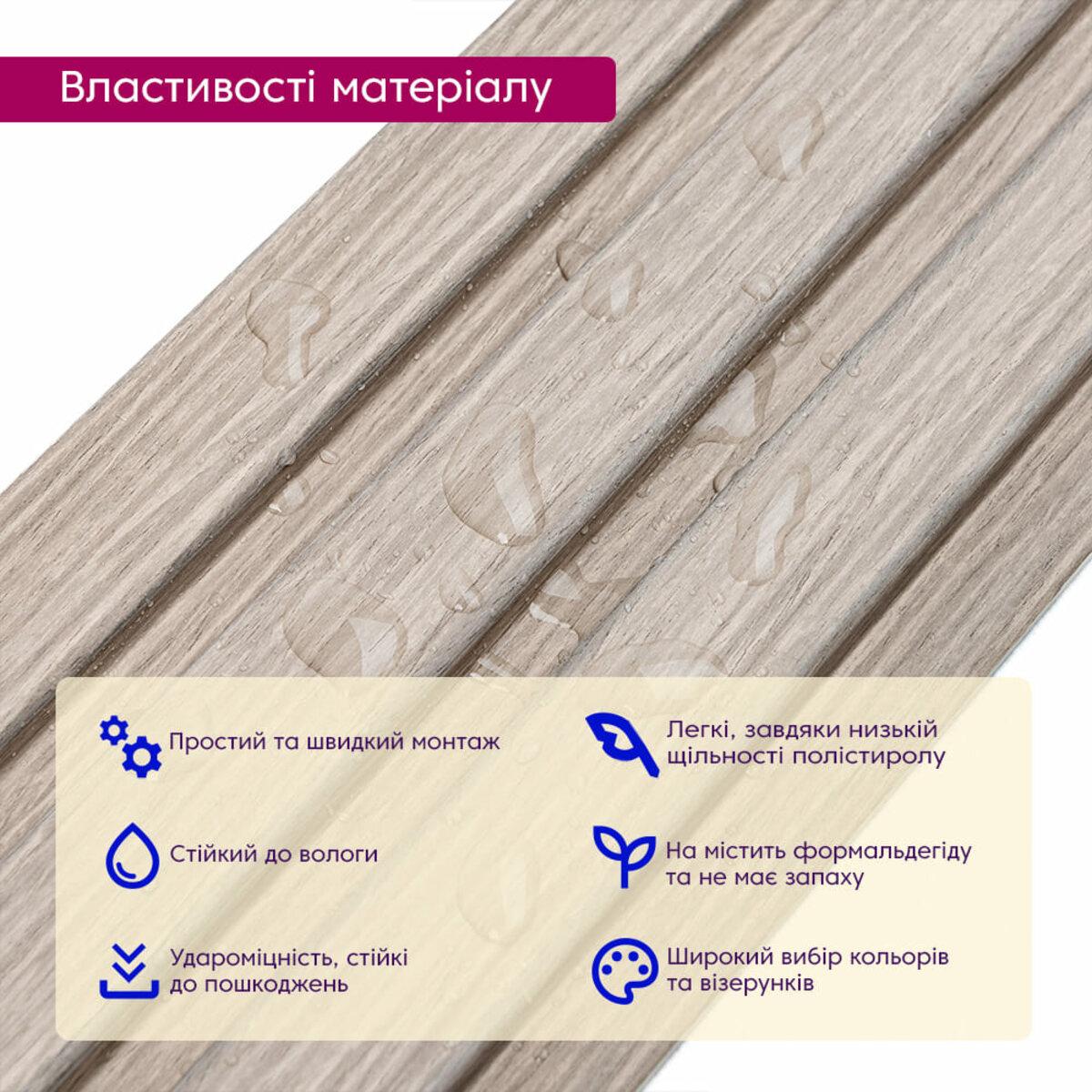 Рельс декоративный PS 2900х120х12 мм Светлый дуб (SW-00002129) - фото 4 Рельс декоративный PS 2900х120х12 мм Светлый дуб (SW-00002129) - фото 4