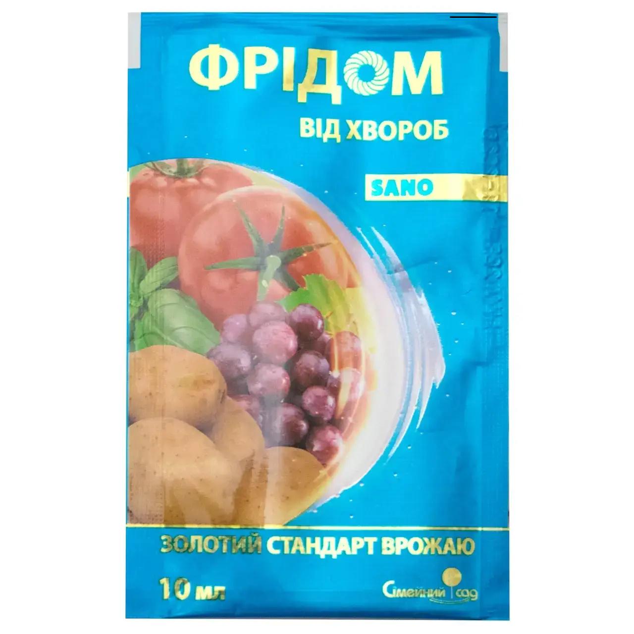 Фунгицид фридом от болезней 10 мл 5 шт. (fe84e108)