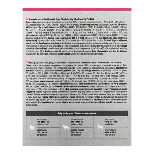 Корм влажный для взрослых собак Pet Chef Мясной микс 800 г - фото 8