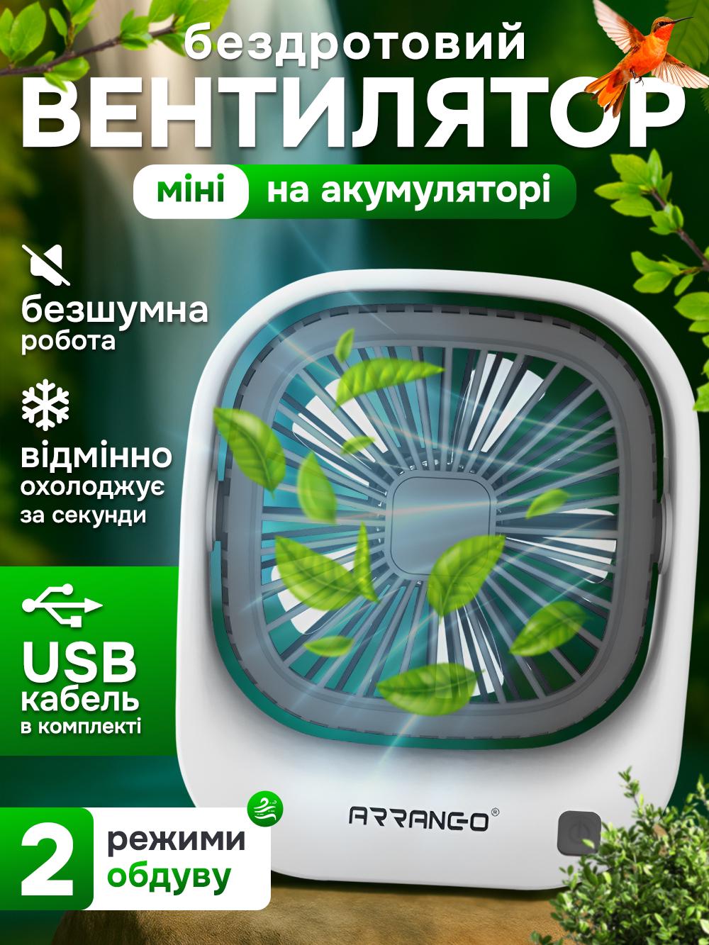 Вентилятор настільний Arranc-o AFS49064 на акумуляторі з USB зарядкою 1400mAh Білий (d960a2d3) - фото 2
