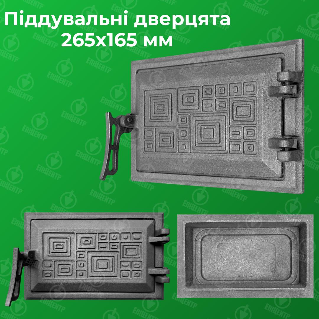 Двері піддувальні Булат Модерн чавунна незабарвлена ​​265х165 мм Сірий - фото 10