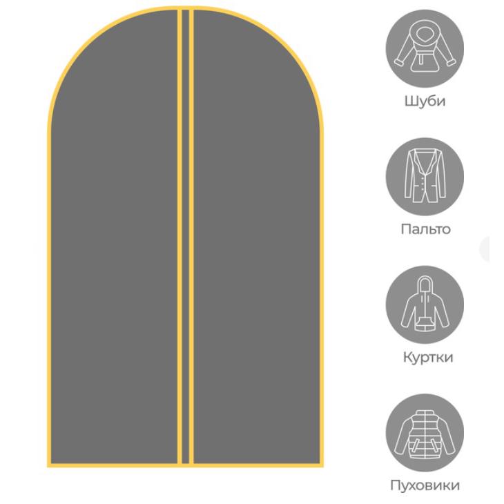 Чохол для одягу Мій Дім 100х60 см Сірий (CU6055) - фото 3 Чохол для одягу Мій Дім 100х60 см Сірий (CU6055) - фото 3