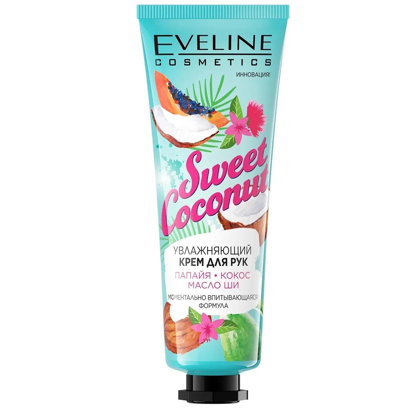 Зволожуючий крем для рук Eveline Sweet Coconut 50 мл (5901761983807)